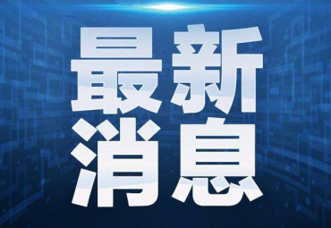 广东省人民政府关于企业复工和学校开学时间的通知